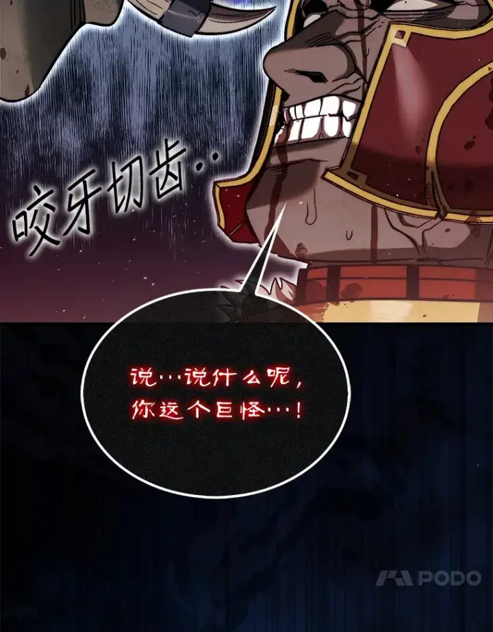 《第31枚棋子打翻棋盘》23.击败博尔戈图66