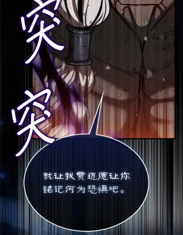 《第31枚棋子打翻棋盘》23.击败博尔戈图68