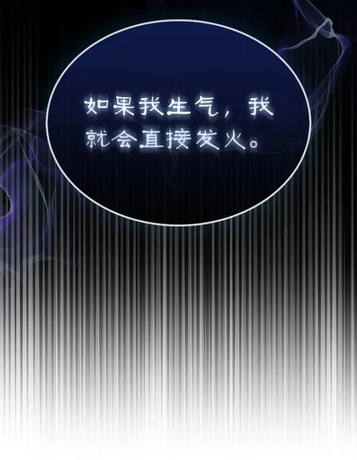 《第31枚棋子打翻棋盘》23.击败博尔戈图72