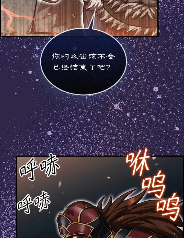 《第31枚棋子打翻棋盘》23.击败博尔戈图81