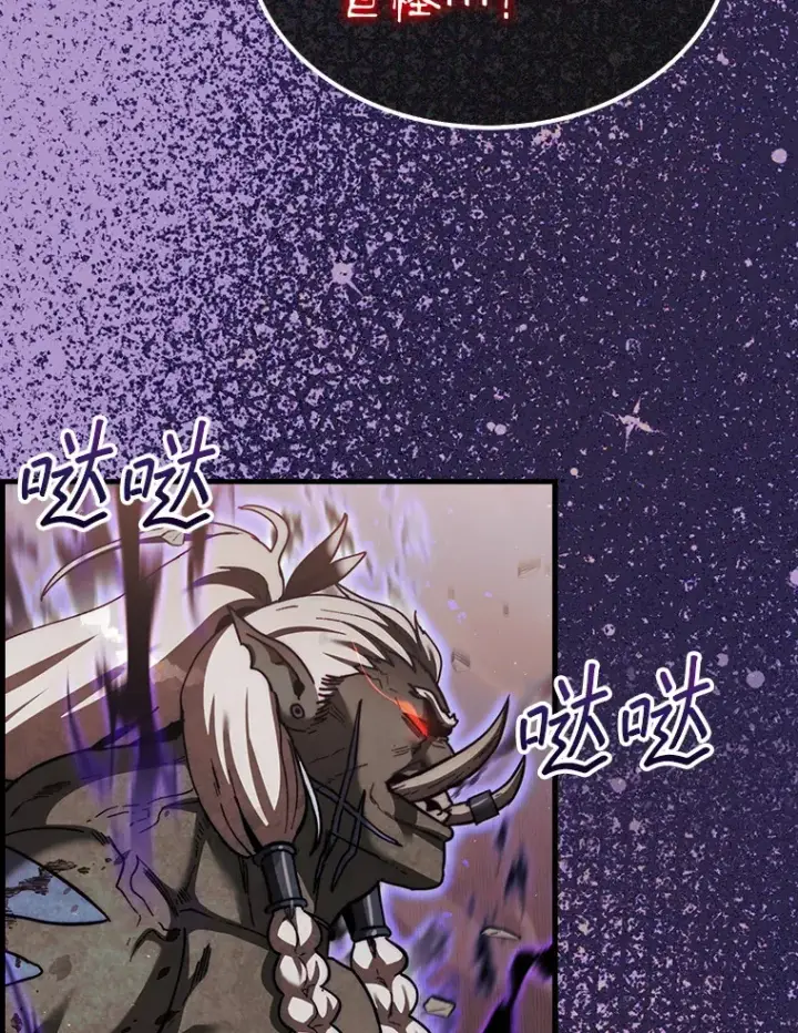 《第31枚棋子打翻棋盘》23.击败博尔戈图83