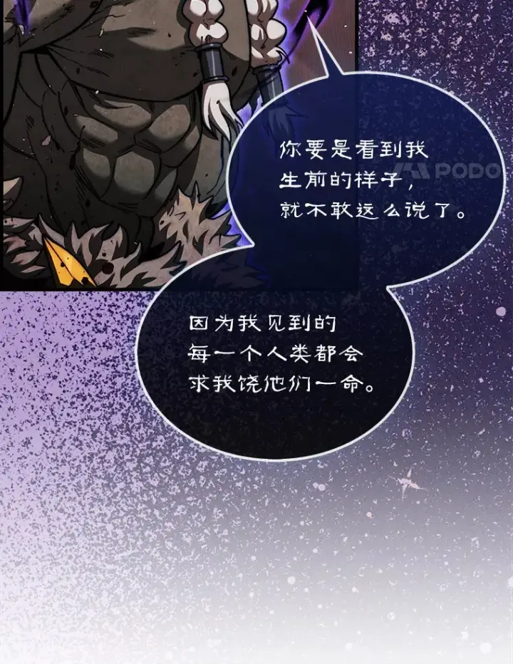 《第31枚棋子打翻棋盘》23.击败博尔戈图84