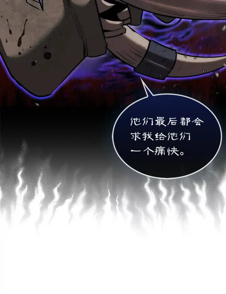 《第31枚棋子打翻棋盘》23.击败博尔戈图86