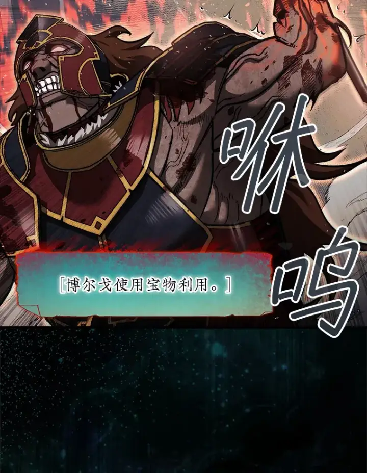 《第31枚棋子打翻棋盘》23.击败博尔戈图88