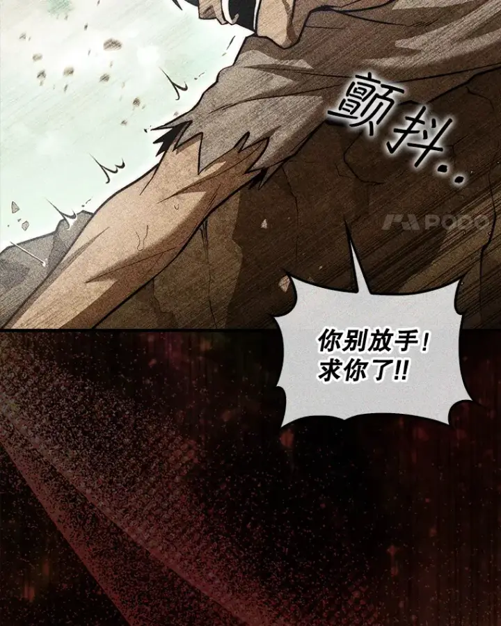 《第31枚棋子打翻棋盘》24.请求帮助图103