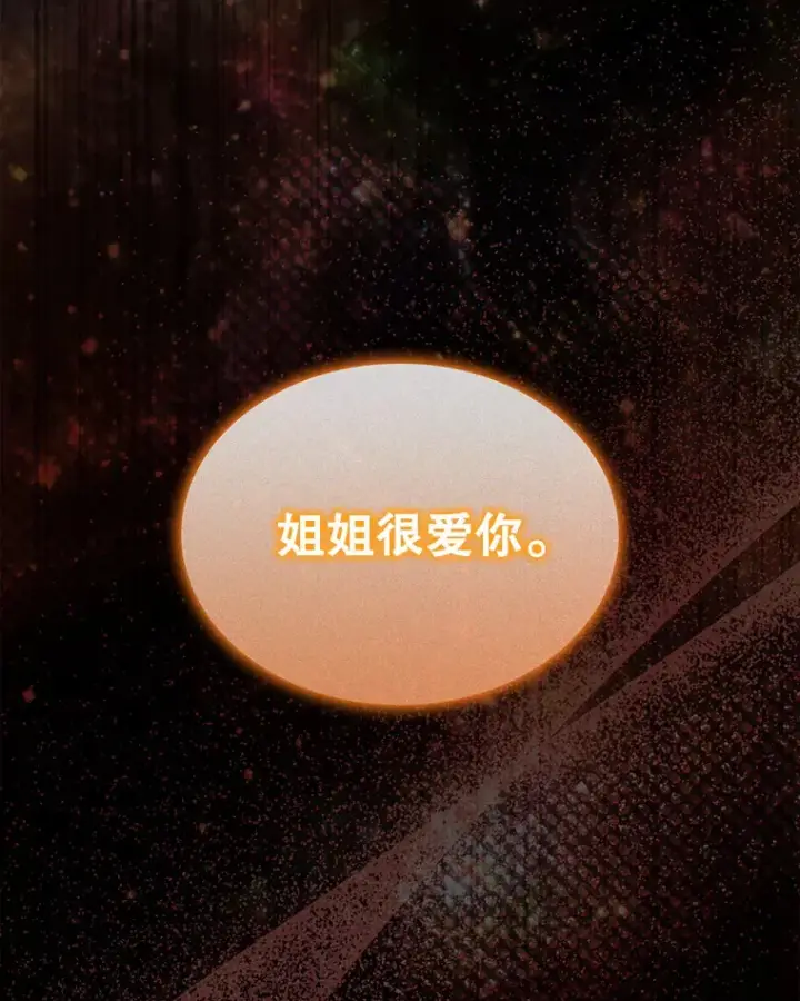 《第31枚棋子打翻棋盘》24.请求帮助图105