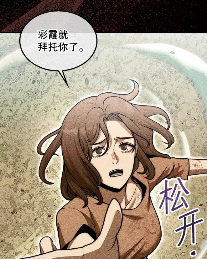 《第31枚棋子打翻棋盘》24.请求帮助图106