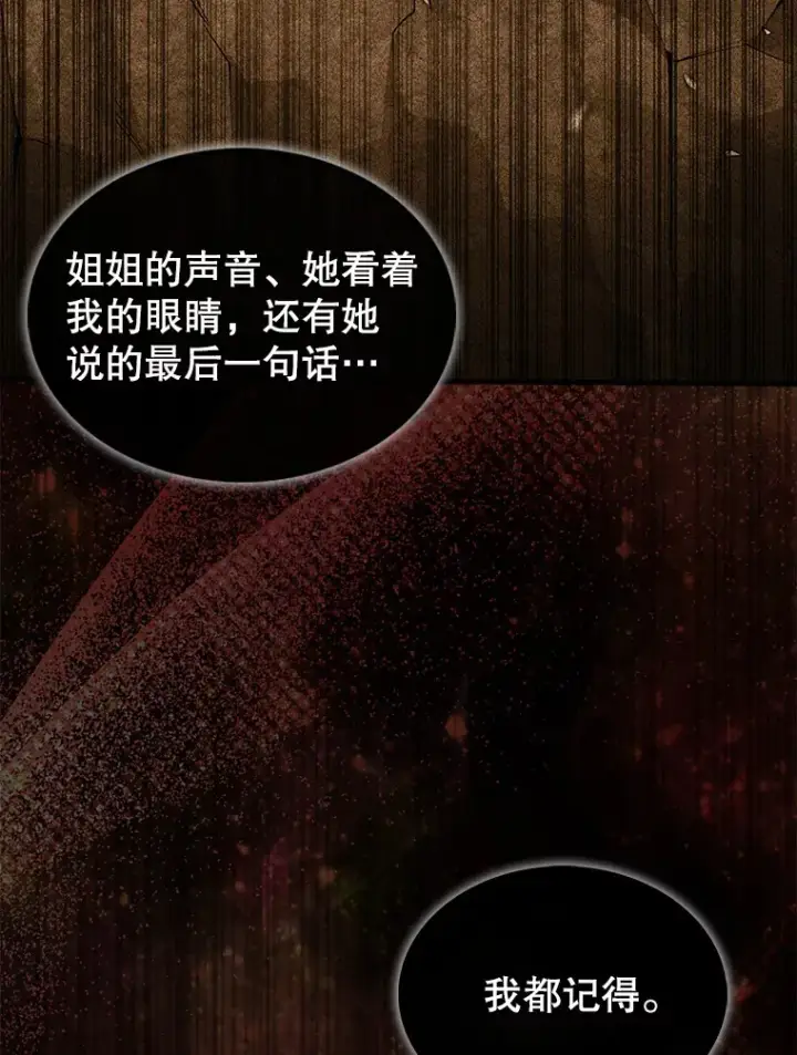《第31枚棋子打翻棋盘》24.请求帮助图109