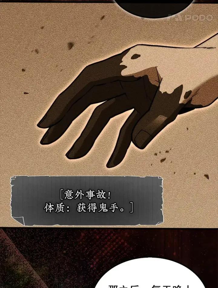 《第31枚棋子打翻棋盘》24.请求帮助图110