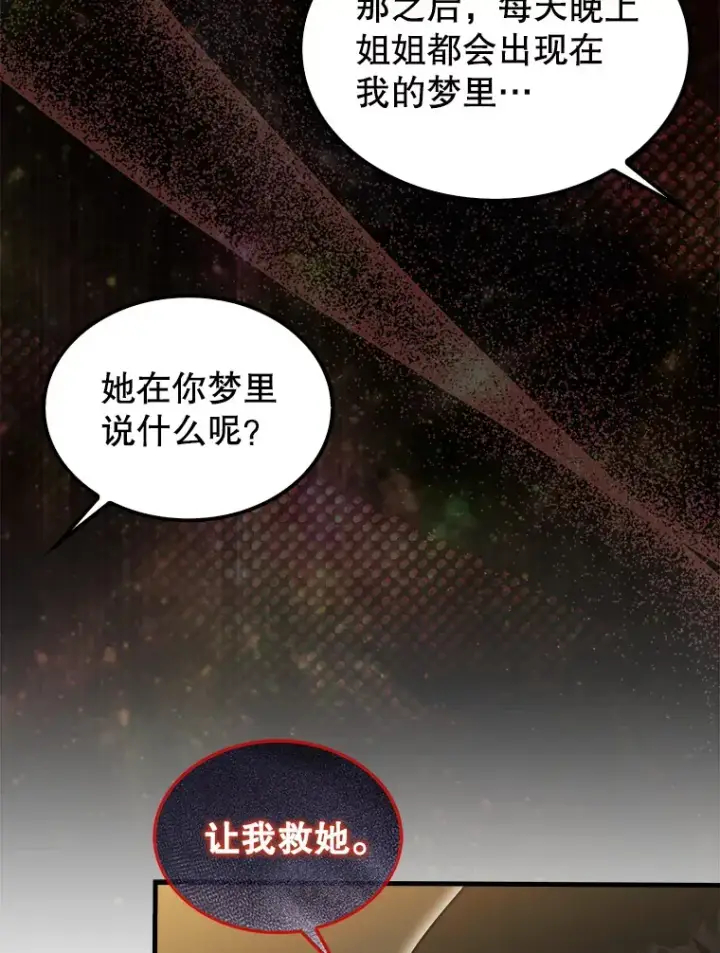 《第31枚棋子打翻棋盘》24.请求帮助图111