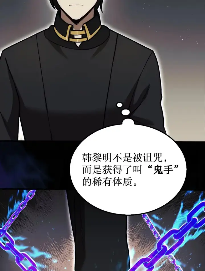 《第31枚棋子打翻棋盘》24.请求帮助图114
