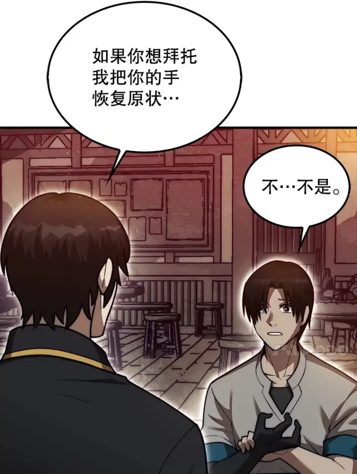 《第31枚棋子打翻棋盘》24.请求帮助图119