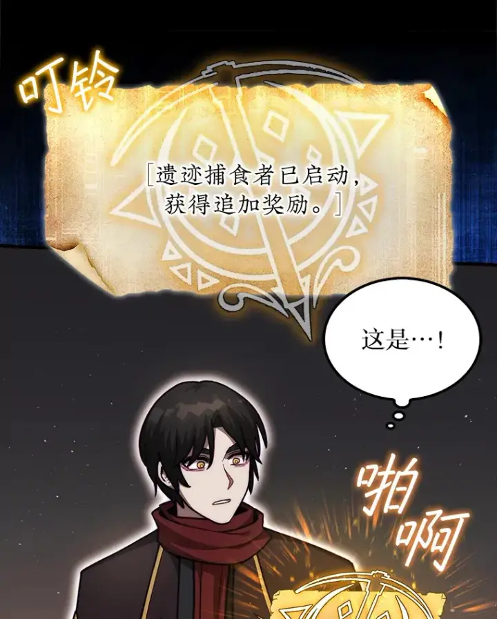 《第31枚棋子打翻棋盘》24.请求帮助图12
