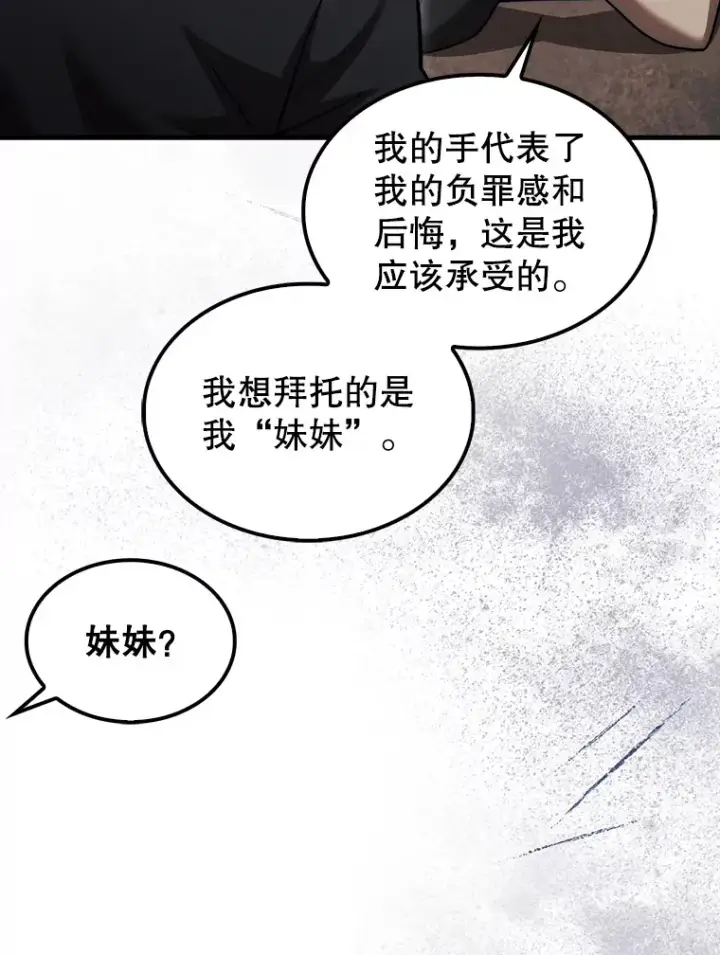 《第31枚棋子打翻棋盘》24.请求帮助图120