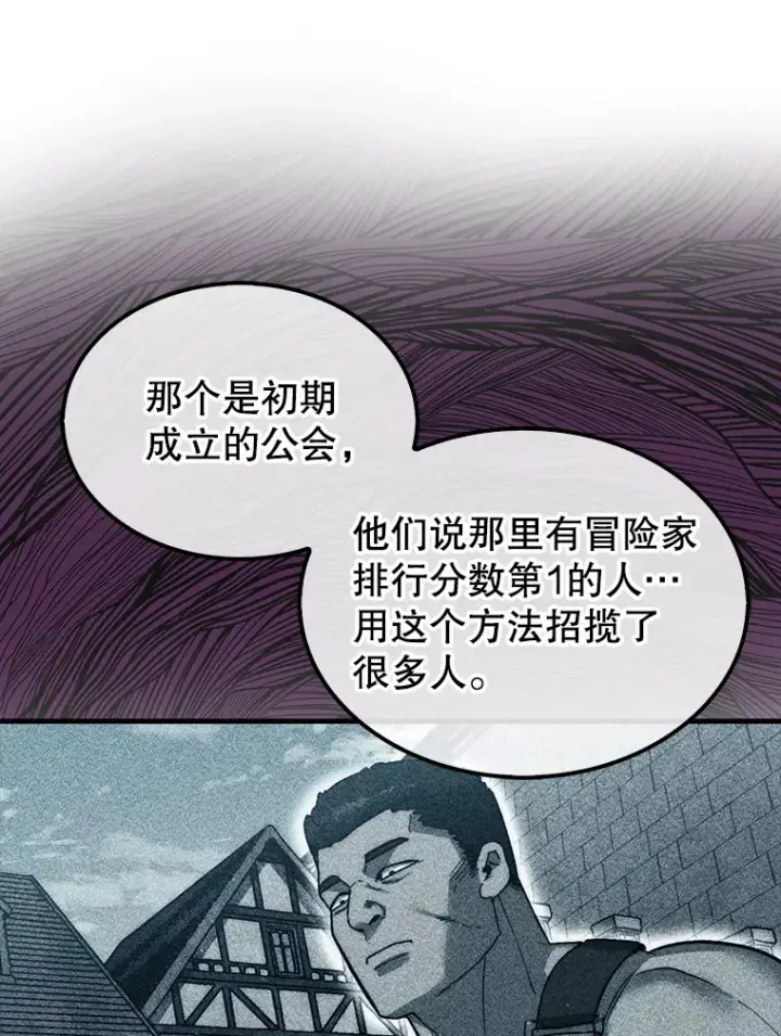 《第31枚棋子打翻棋盘》24.请求帮助图124