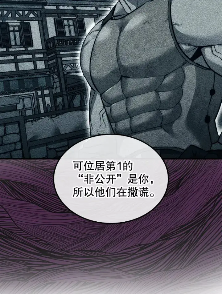 《第31枚棋子打翻棋盘》24.请求帮助图125