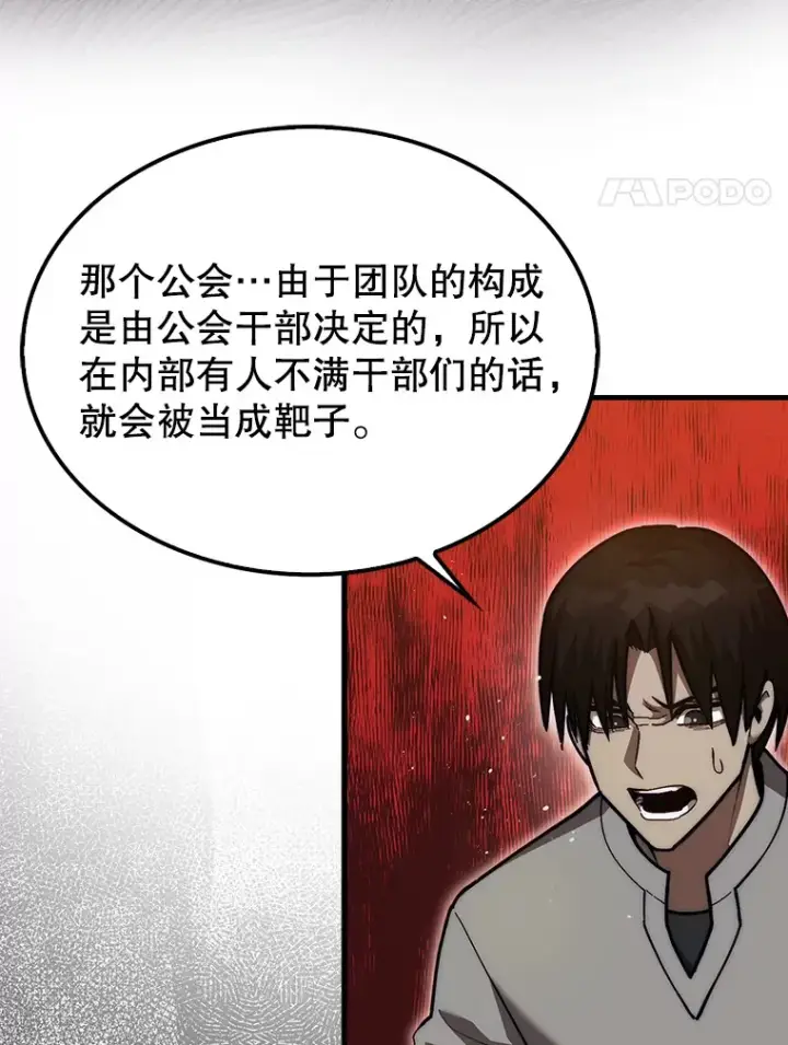 《第31枚棋子打翻棋盘》24.请求帮助图126