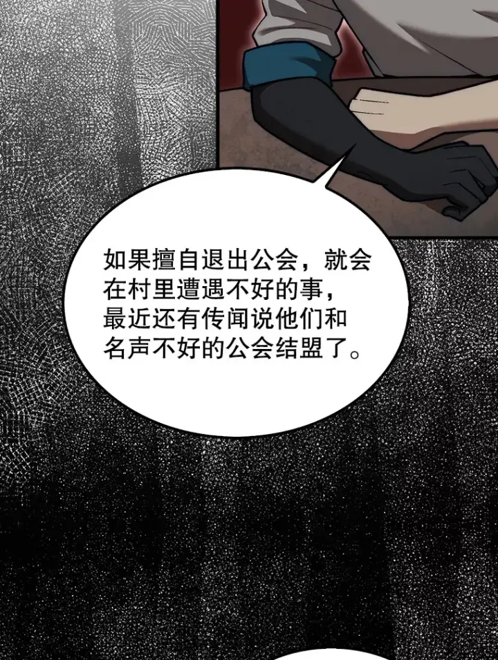 《第31枚棋子打翻棋盘》24.请求帮助图127