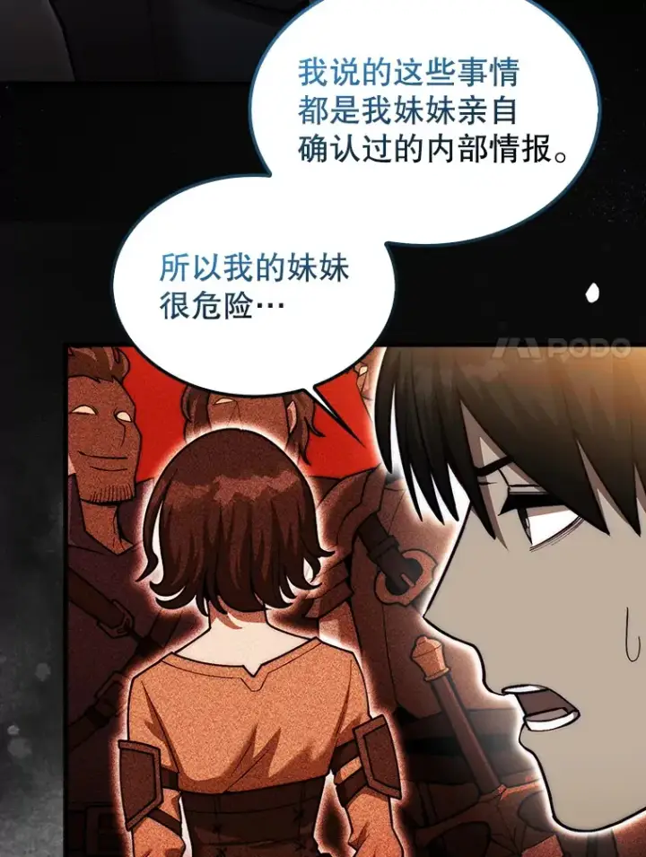 《第31枚棋子打翻棋盘》24.请求帮助图129