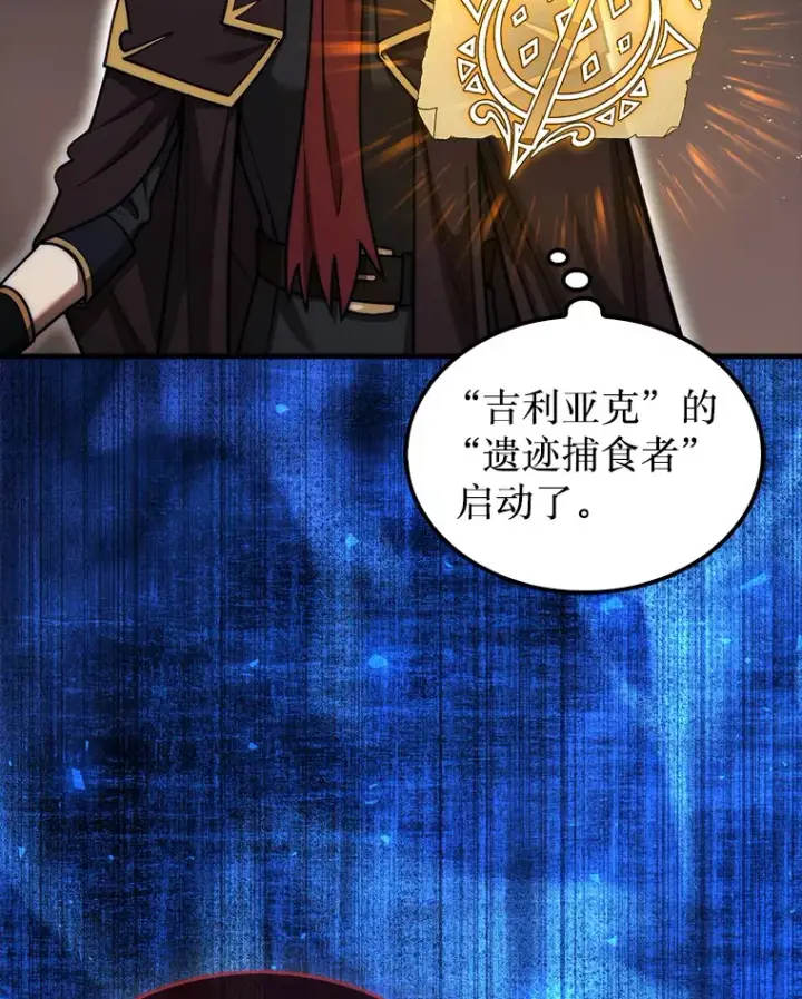 《第31枚棋子打翻棋盘》24.请求帮助图13