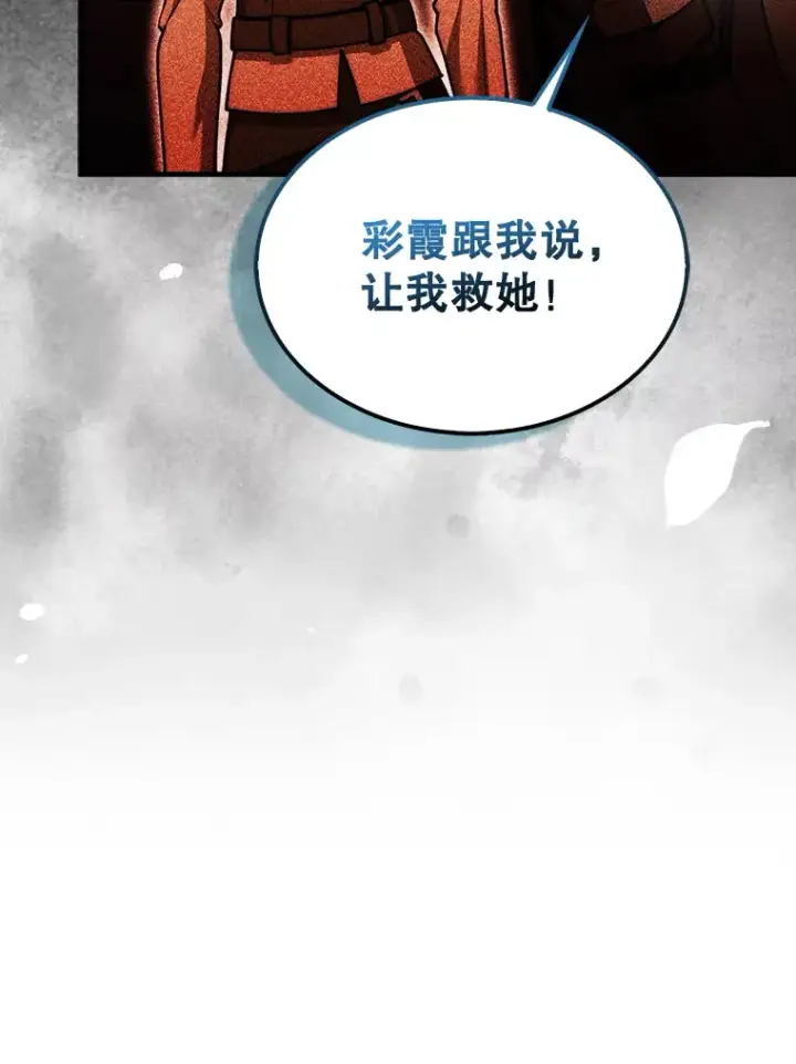 《第31枚棋子打翻棋盘》24.请求帮助图130