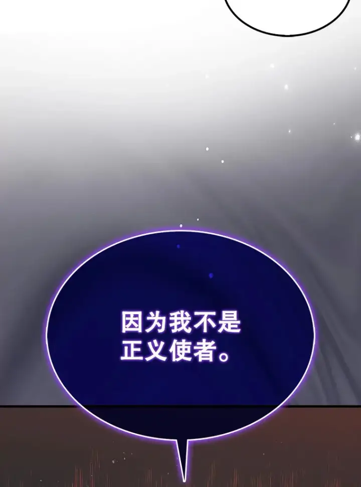 《第31枚棋子打翻棋盘》24.请求帮助图134