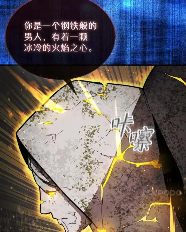 《第31枚棋子打翻棋盘》24.请求帮助图14