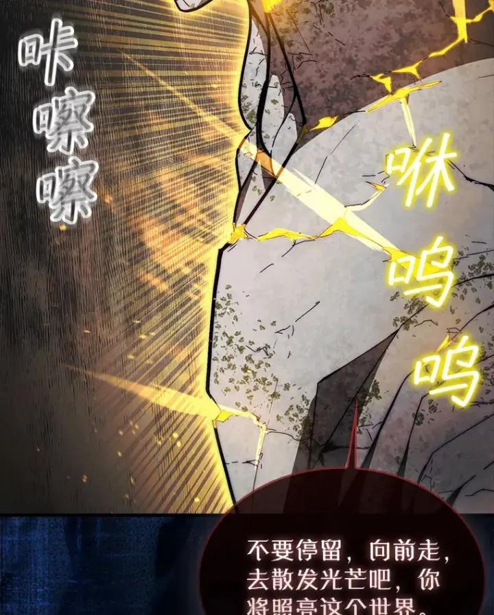 《第31枚棋子打翻棋盘》24.请求帮助图15