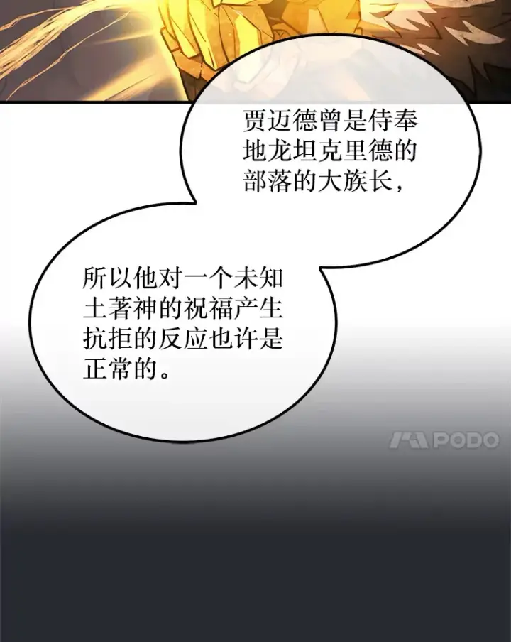 《第31枚棋子打翻棋盘》24.请求帮助图21