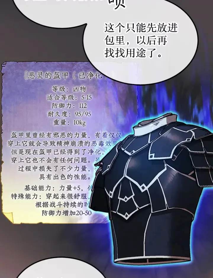 《第31枚棋子打翻棋盘》24.请求帮助图23