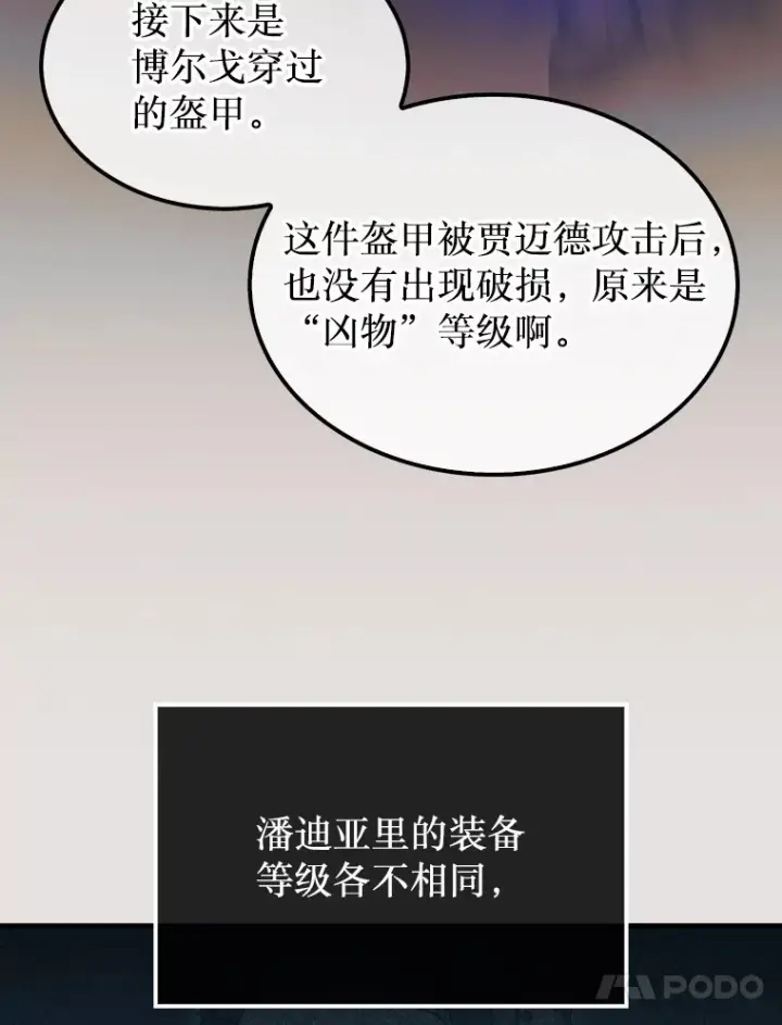《第31枚棋子打翻棋盘》24.请求帮助图24
