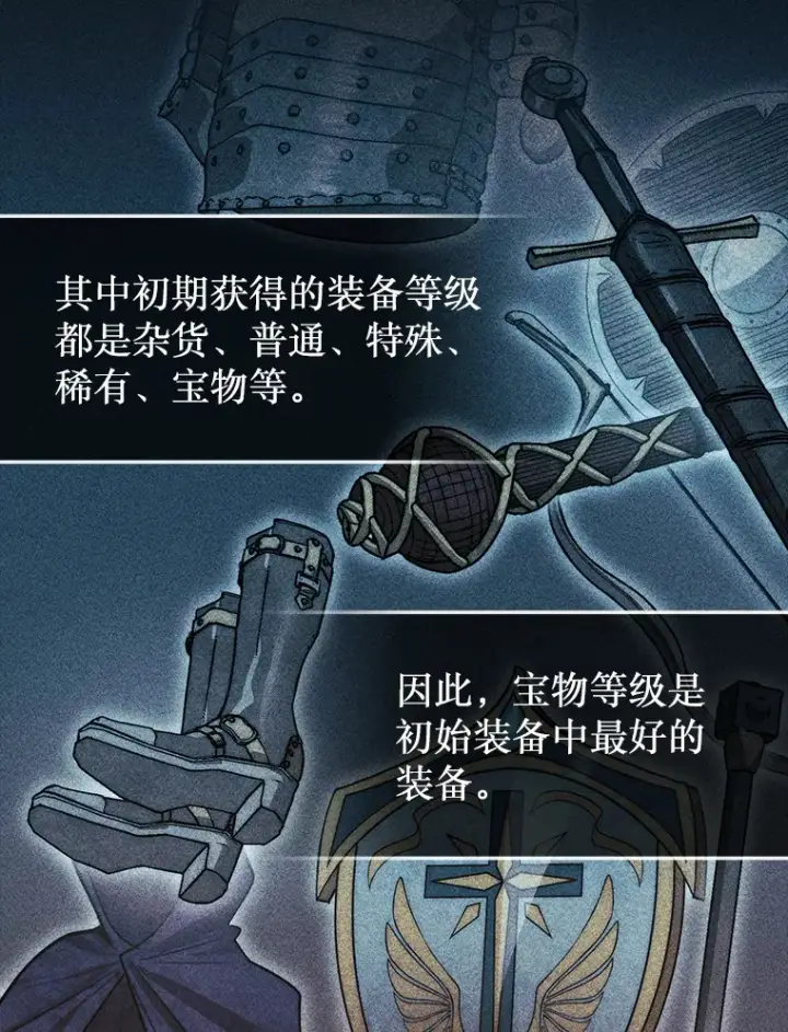 《第31枚棋子打翻棋盘》24.请求帮助图25