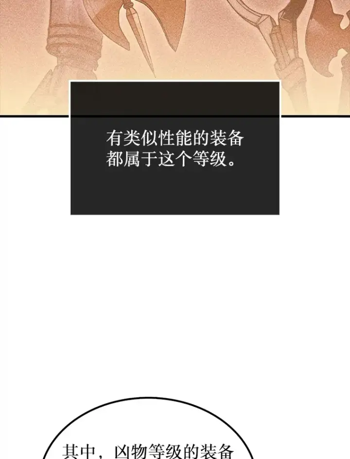 《第31枚棋子打翻棋盘》24.请求帮助图27