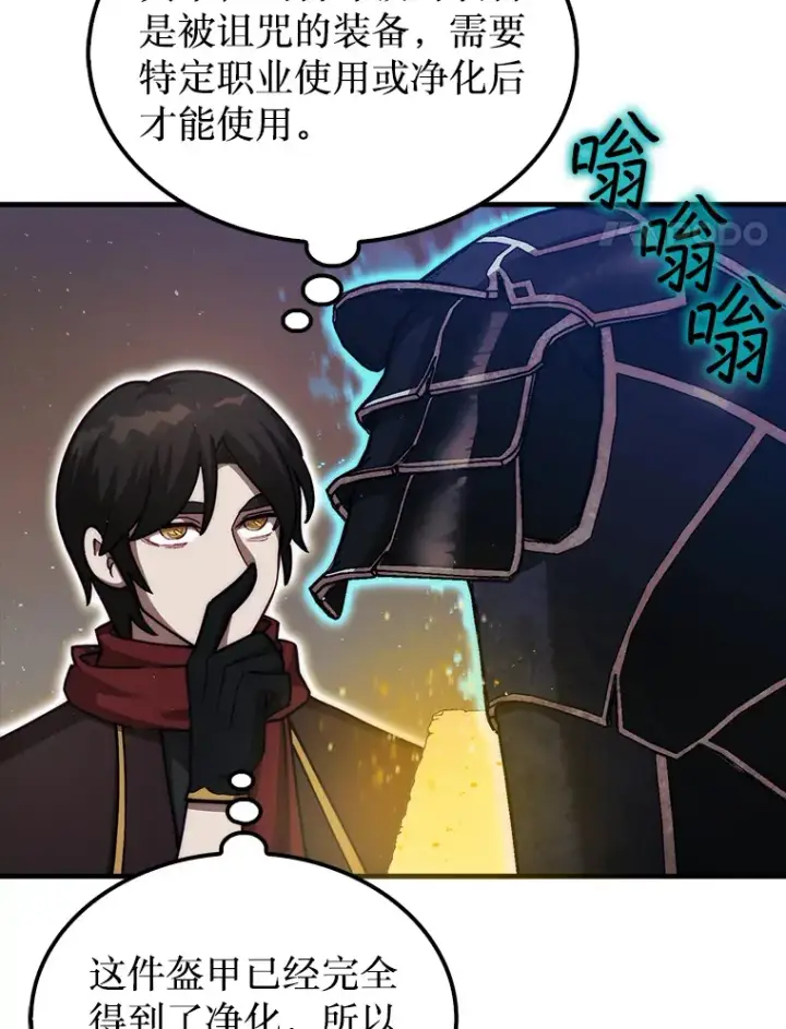 《第31枚棋子打翻棋盘》24.请求帮助图28