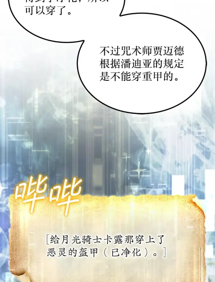 《第31枚棋子打翻棋盘》24.请求帮助图29