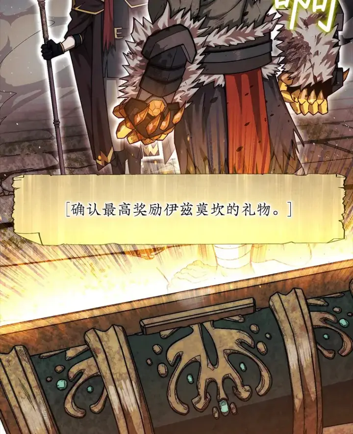 《第31枚棋子打翻棋盘》24.请求帮助图3