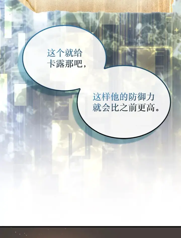 《第31枚棋子打翻棋盘》24.请求帮助图30