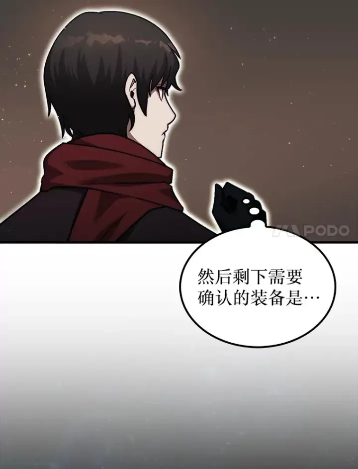《第31枚棋子打翻棋盘》24.请求帮助图31