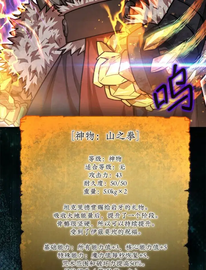 《第31枚棋子打翻棋盘》24.请求帮助图33