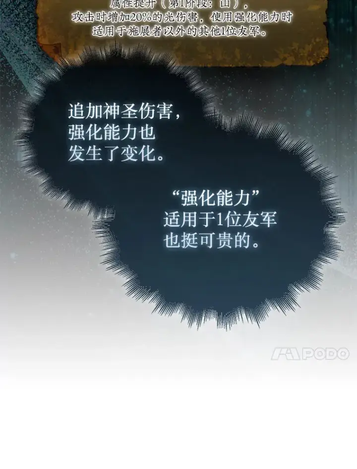 《第31枚棋子打翻棋盘》24.请求帮助图34