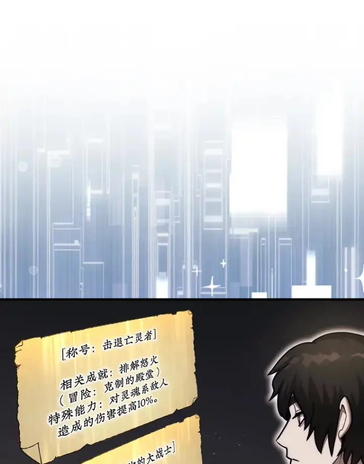 《第31枚棋子打翻棋盘》24.请求帮助图35