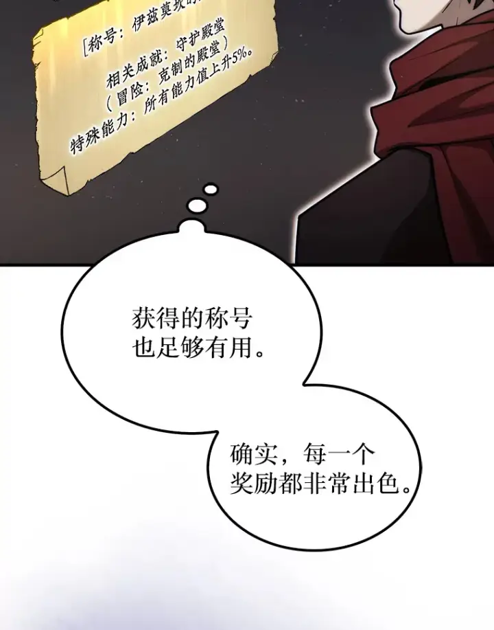 《第31枚棋子打翻棋盘》24.请求帮助图36