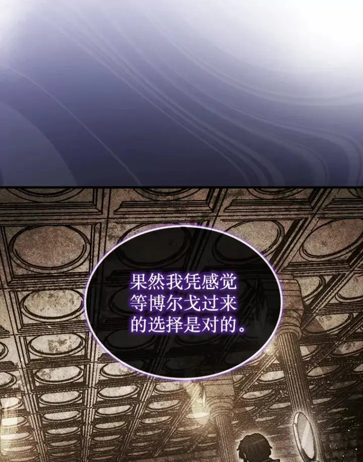 《第31枚棋子打翻棋盘》24.请求帮助图37