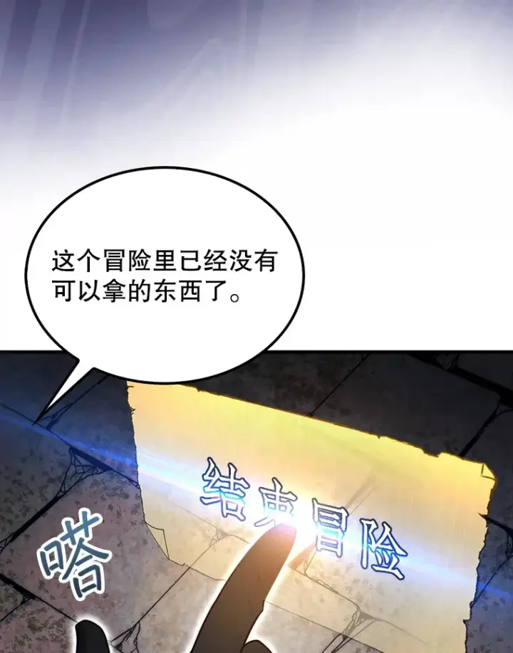 《第31枚棋子打翻棋盘》24.请求帮助图39