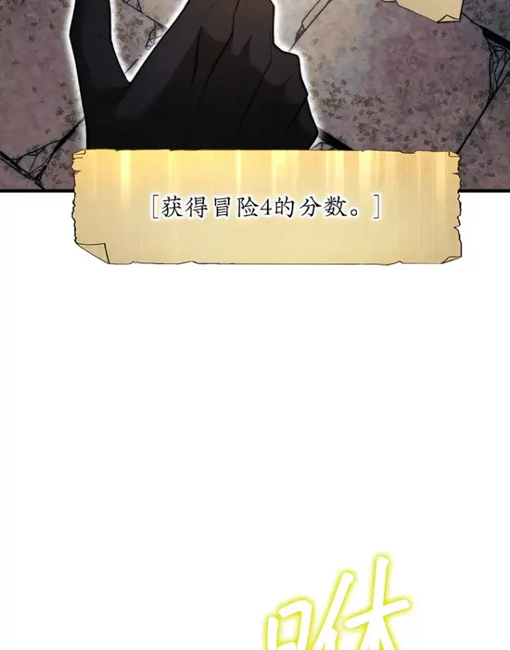 《第31枚棋子打翻棋盘》24.请求帮助图40