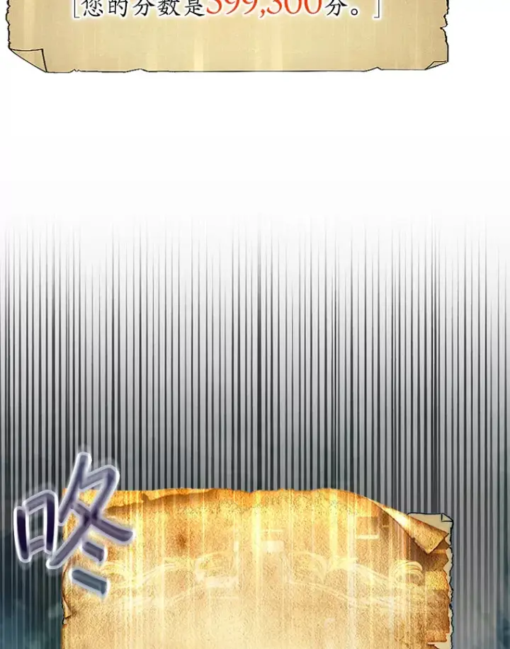 《第31枚棋子打翻棋盘》24.请求帮助图42