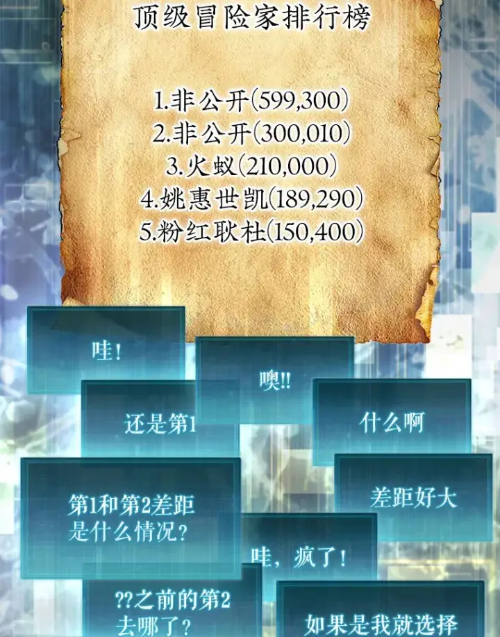 《第31枚棋子打翻棋盘》24.请求帮助图43
