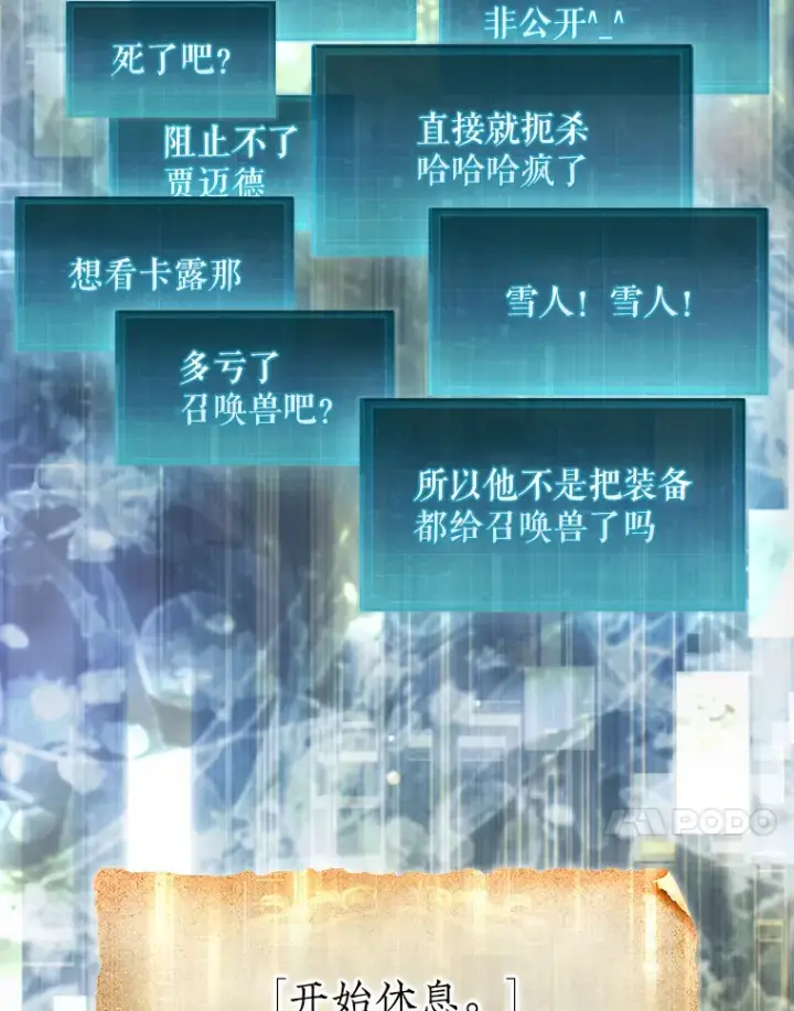 《第31枚棋子打翻棋盘》24.请求帮助图44