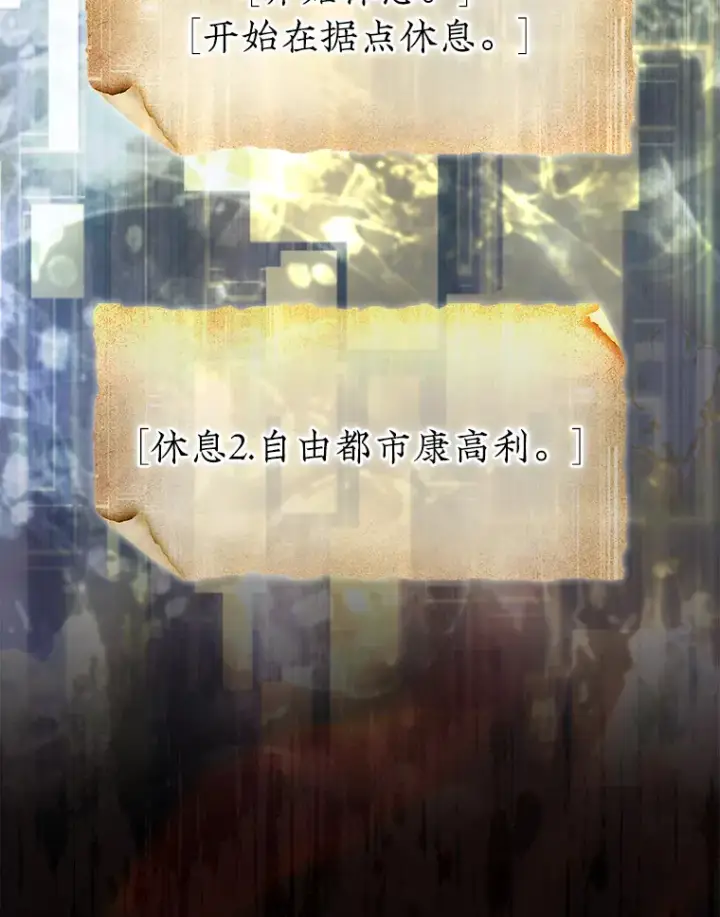 《第31枚棋子打翻棋盘》24.请求帮助图45