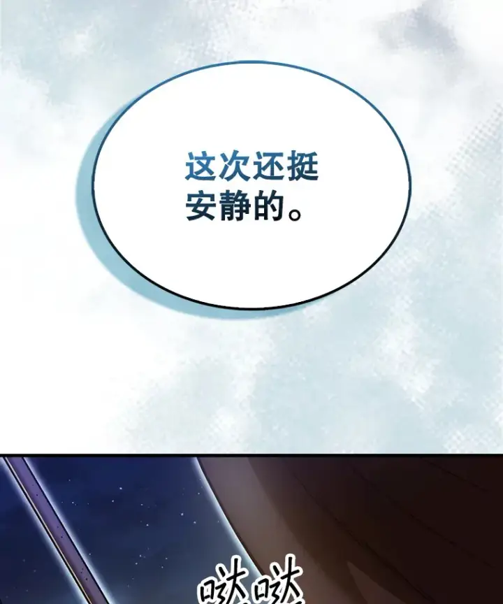 《第31枚棋子打翻棋盘》24.请求帮助图53